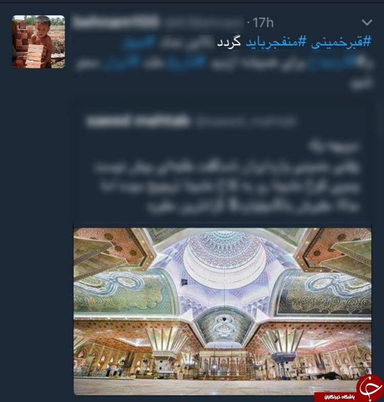 توئیت معنادار اعضای سازمان منافقین، چند ساعت قبل از عملیات تروریستی در تهران