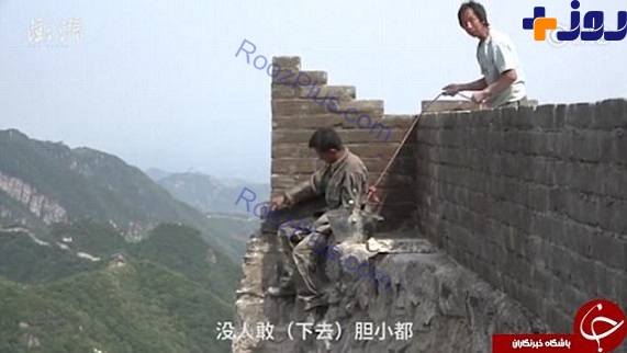 چگونگی تعمیر دیوار چین را ببینید