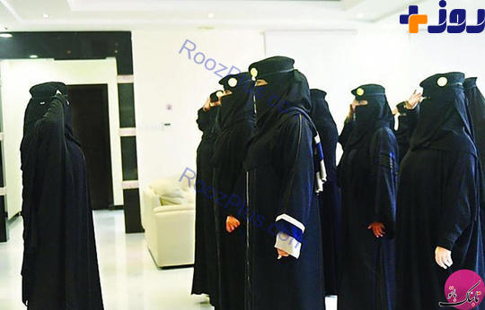 تیپ جالب زنان نیروهای امنیتی عربستان +تصاویر