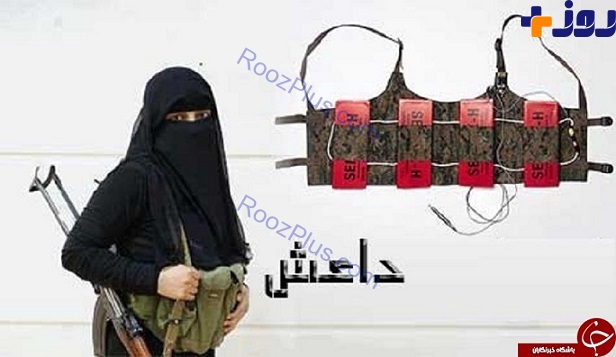 زنان زالو صفتی که آخرین امید گروه تروریستی داعش شدند! +تصاویر