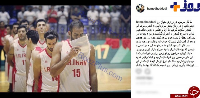 عکس/ پاسخ حامد حدادی به توهین هواداران لبنانی به سرود ملی ایران