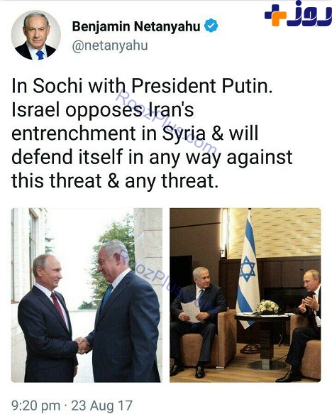 پست توییتری نتانیاهو پس از دیدار با پوتین