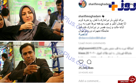 تیراندازی مجری شبکه خبر و همسرش + عکس