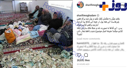هشدار خانم مجری مشهور درباره کمک به متکدیان +عکس