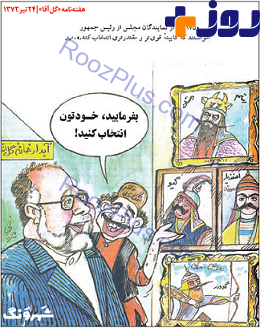 کاریکاتور/ توصیه مجلس به دولت