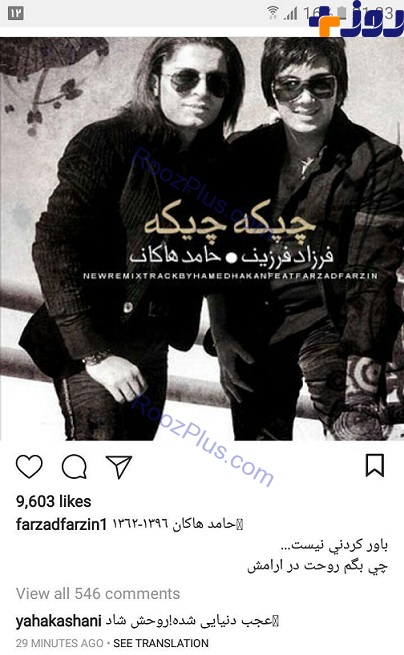 فوری/ خواننده معروف جوان ايرانی درگذشت