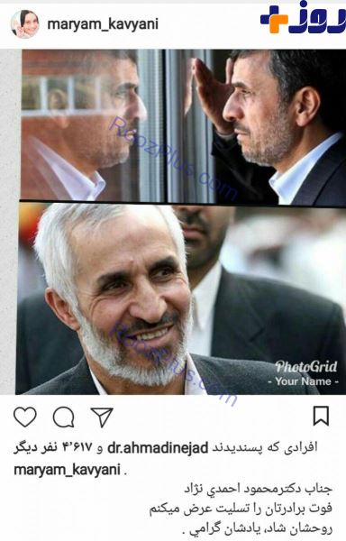 هتاكي به بازيگر زن معروف به خاطر محمود احمدي نژاد