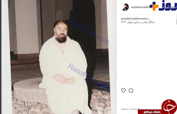 تصویری دیده نشده از یادگار امام در لباس احرام