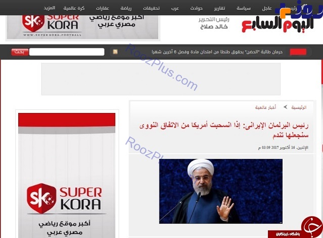 گاف عجیب رسانه مصری در انتشار خبر هسته‌ای ایران +تصاویر