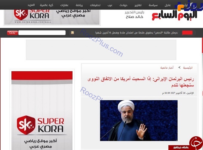 گاف رسانه مصری در انتشار خبر هسته‌ای ایران+ تصاوير
