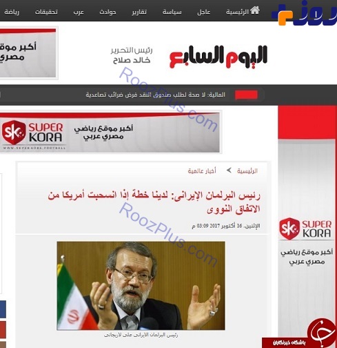 گاف رسانه مصری در انتشار خبر هسته‌ای ایران+ تصاوير