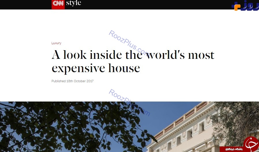 گرانترین خانه روی کره زمین متعلق به کیست؟ +تصاویر