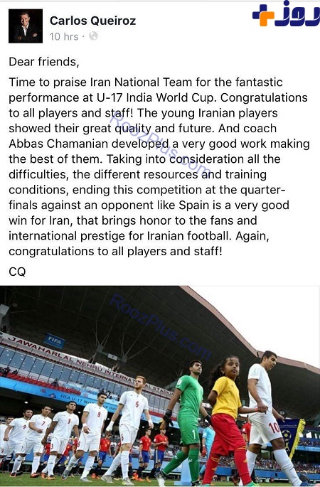 تبریک فیسبوکی کی‌روش به تیم ملی نوجوانان