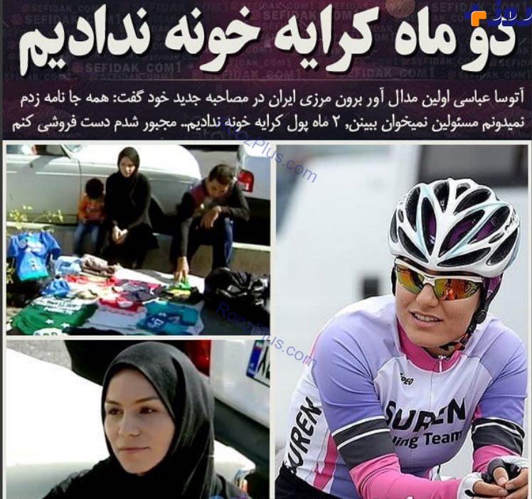 عكس/زن مدال آور ايراني كه مجبور به دستفروشي شد