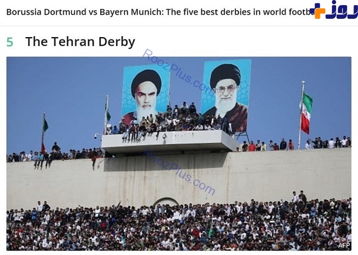 عکس/ جایگاه دربی تهران در بین دربی‌های برتر جهان