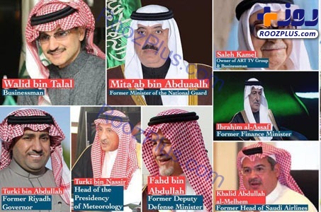 هدر دادن اموال، پولشويي و فساد دليل بازداشت شاهزادگان سعودی/ از اختلاس تا سو استفاده از اطلاعات دولتي
