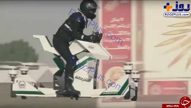پلیس دبی در آسمان پرواز می کند! +تصاویر