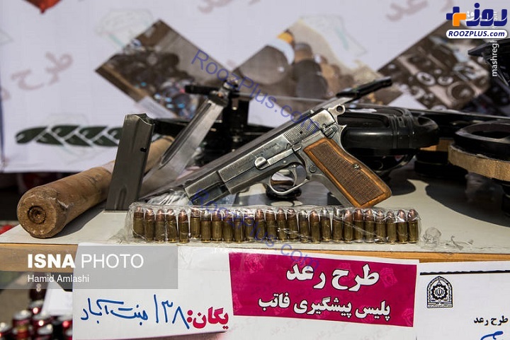 سلاح‌های کشف شده از اراذل‌ تهران +تصاویر