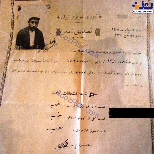 اولین گواهینامه رانندگی در ایران را چه کسی گرفت؟+عکس