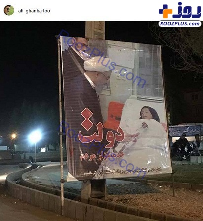 انتقاد از نصب بیلیوردهای حسن روحانی در سرپل ذهاب + عکس
