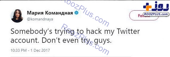 حمله هکرها به حساب کاربری مجری قرعه کشی جام جهانی! +عکس