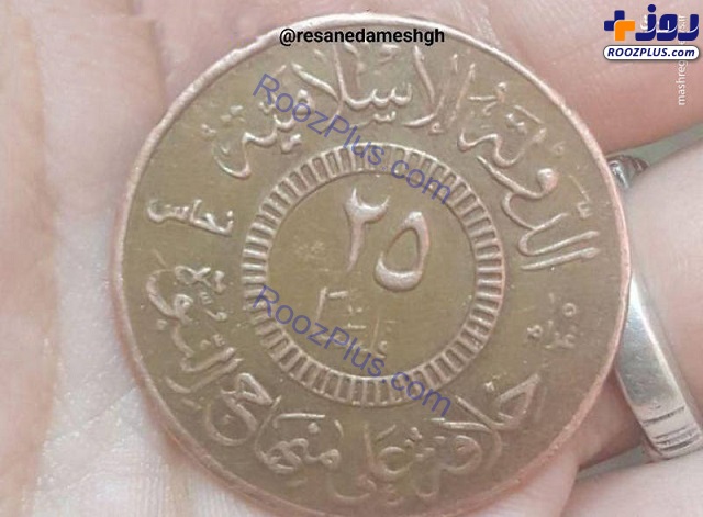 سکه‌های دولت داعش +تصاویر