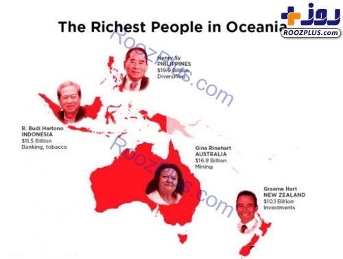افراد ثروتمند جهان در قاره را بشناسید +تصاویر