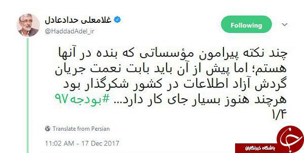 گاف حداد عادل سوژه فضاي مجازي شد/ وقتي رئيس فرهنگستان زبان و ادب فارسي غلط املايي دارد