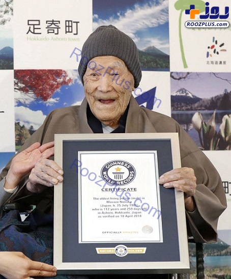 عکس/ مسن ترین فرد جهان در کتاب رکوردهای گینس!