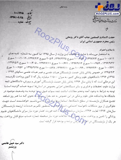آخرین جزئیات از استعفای وزیر بهداشت/ هاشمی کلید وزارت بهداشت را تحویل می‌دهد؟