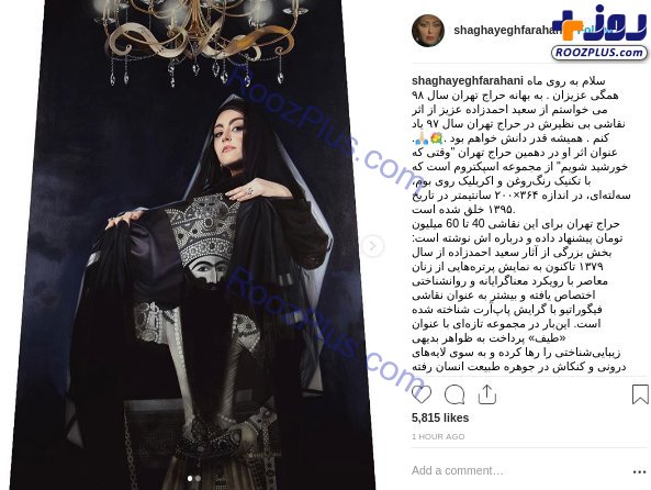 «شقایق فراهانی» و فتحعلی شاه قاجار در یک قاب! +عکس