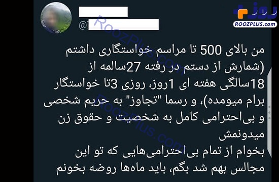 دختر ایرانی رکورد خواستگاری را شکست +عکس