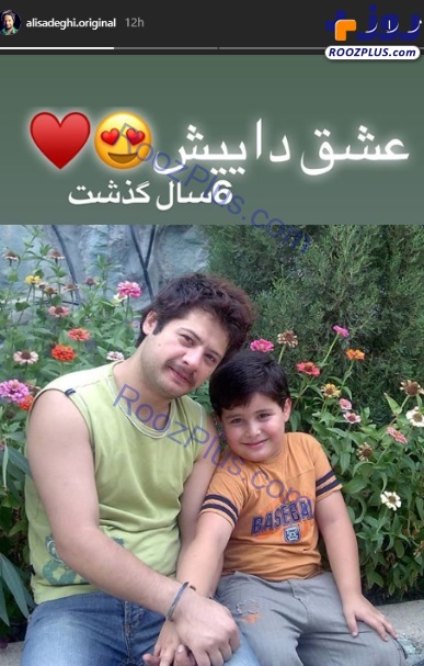 علی صادقی در کنار خواهرزاده اش +عکس