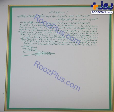 دستخط مرحوم آیت‌الله شاهرودی در غبار روبی سال ۹۶ +عکس