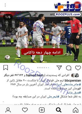 عکس/ واکنش علیزاده به عقده‌گشایی «بی‌بی‌سی» پس از باخت تیم ملی