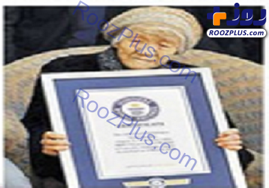 نام سالخورده‌ترین زن جهان در گینس ثبت شد