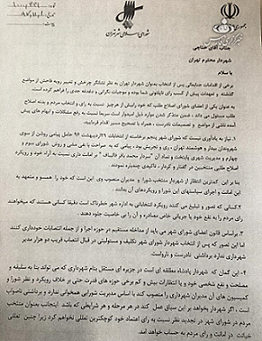 عكس/ تهدید شهردار توسط یک عضو شورای شهر تهران