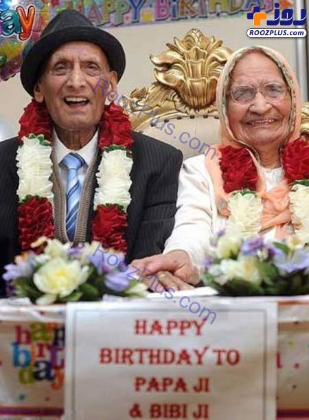 جشن تولد پیرترین زن و شوهر خوشبخت دنیا+عکس