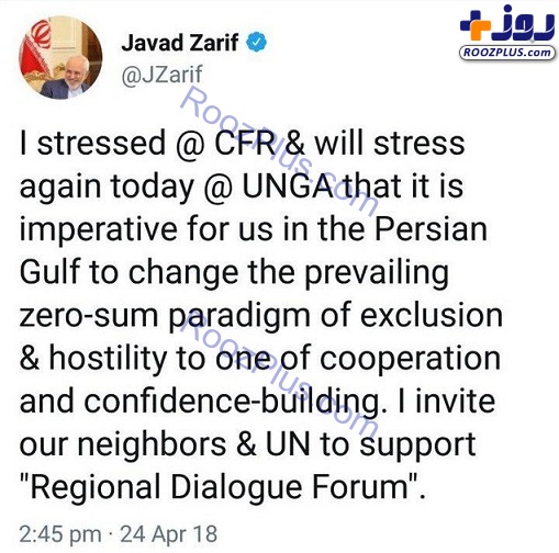 پیام توئیتری «ظریف» درباره همکاری و اعتمادسازی میان کشورهای منطقه