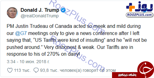 حمله تویئتری ترامپ به نخست وزیر کانادا