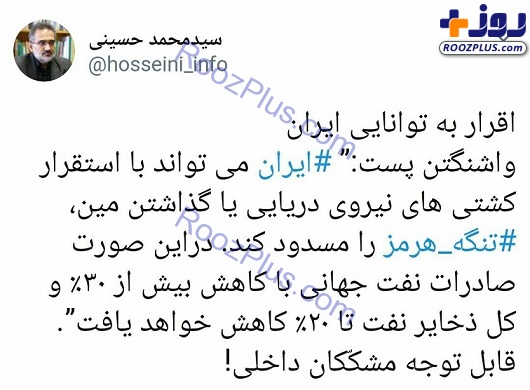عکس‏/ اقرار واشنگتن پست به توانایی ایران در بستن تنگه هرمز!