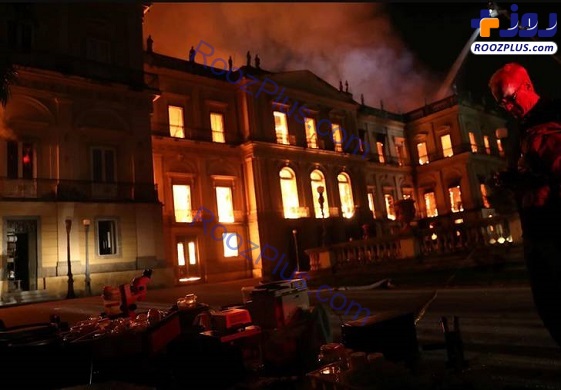 موزه ملی ۲۰۰ ساله که در آتش سوخت +عکس