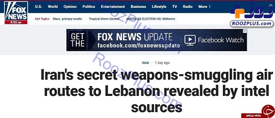 واکنش اداره کل هواپیمایی کشوری لبنان به ادعای قاچاق سلاح از ایران