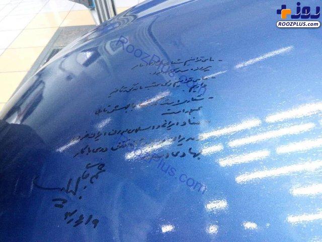 یادگاری شمخانی روی یکی از محصولات ایران خودرو! +عکس