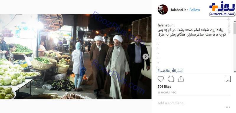 پیاده روی شبانه امام جمعه رشت در کوچه پس کوچه‌های شهر +تصاویر