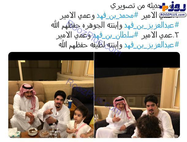 انتشار تصاویری از شاهزاده ناپدیدشده سعودی در توئیتر