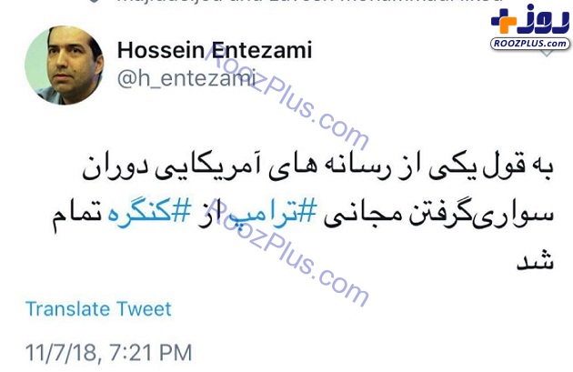 عکس/ واکنش حسین انتظامی درباره نتیجه انتخابات میان‌دوره‌ای آمریکا