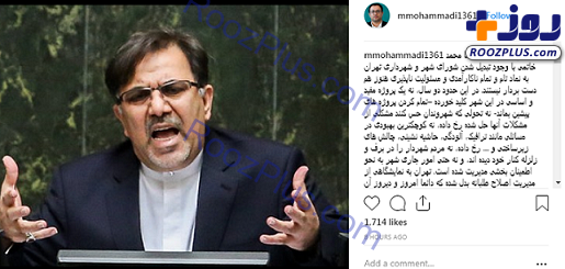 عباس آخوندی که در وزارت راه آجری روی آجر نگذاشت قرار است چه گلی به سر تهران بزند؟