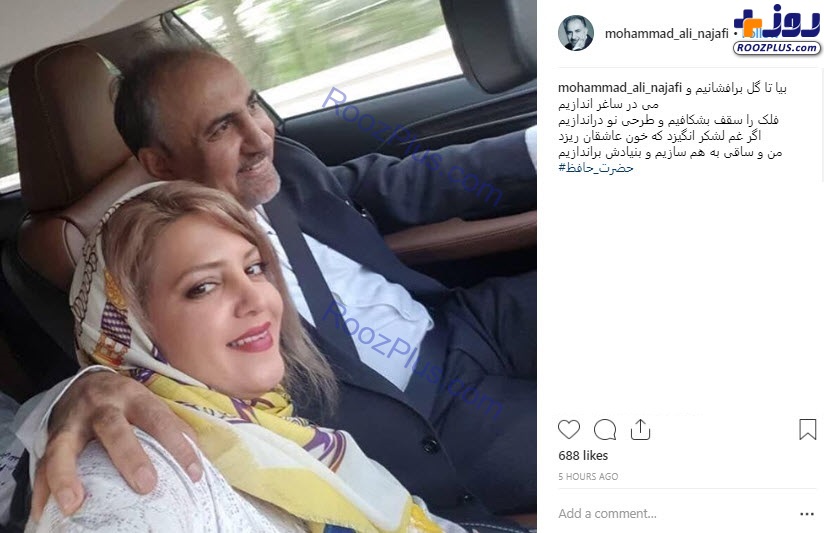 عکس/ واکنش شهردار سابق تهران به حواشی ازدواج مجددش