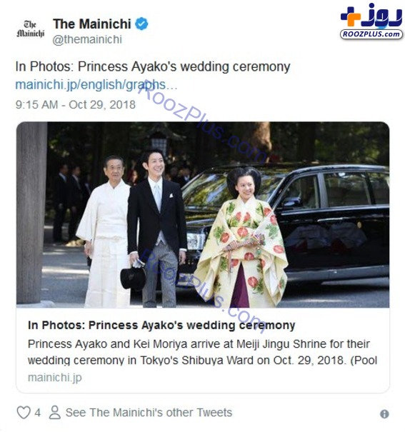 ازدواج خبرساز شاهزاده ژاپنی +تصاویر